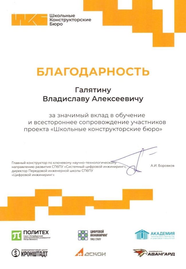 Галятин Владислав Алексеевич 2025-2026
